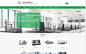 响应式自动化设备科技企业网站源码 v1.6.0易优CMS模板