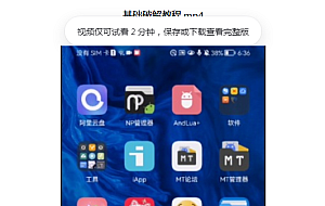 ES文件浏览器破解基础教程