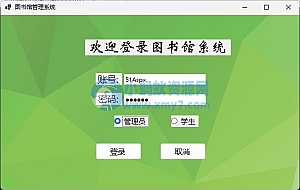 图书馆管理系统(.NET6)