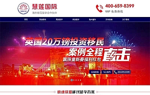 海外移民留学出国静态html网站模板