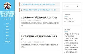 响应式科技博客新闻资讯类织梦模板(自适应手机端)