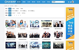 网页模板图片素材类下载站dede模板(带会员中心)