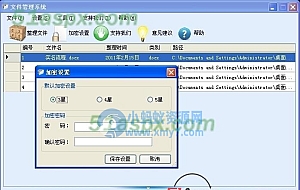 笨瓜文件管理系统源码