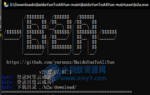 同步百度云网盘到阿里云教程