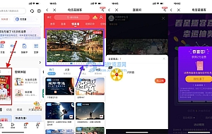 电信星播客大转盘抽1~50元话费
