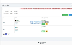 2022最新INTL零度码支付 本地CK版支持微信商业版 支付宝免挂协议长期不掉 +搭建教程