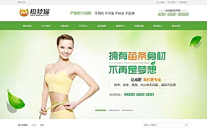 绿色化妆品类织梦模板(带手机版)