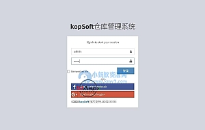 KOPSOFT仓库管理系统