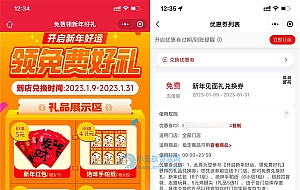 绝味鸭脖到店免费领新年好礼