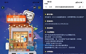 哔哩哔哩动画报告领1天会员