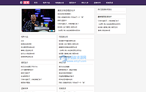 紫色搞笑笑话类织梦整站程序