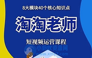 图文人物故事音乐任务,快速成就短视频运营大神