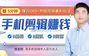 直播赚钱暴利攻略:手把手教你靠1部手机,玩赚直播,每月多赚5数