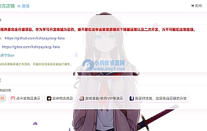 acg-faka–功能丰富的发卡二次元商城源码