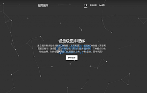 thinkphp超简图床源码V1.0