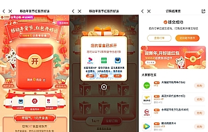 移动合成4级烟花领8.88元话费