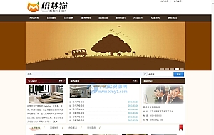 织梦棕色通用企业网站模板