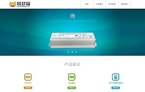 响应式LED类通用企业网站dede模板