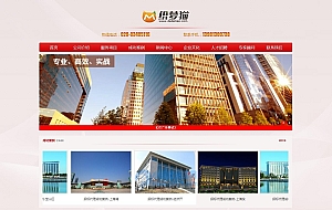 红色通用企业网站dede模板