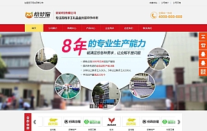 织梦红色包装印刷礼盒类网站模板