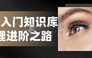 美业入门知识库管理进阶之路