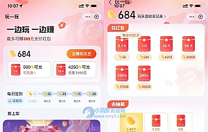 支付宝玩一玩抽0.6~666元红包