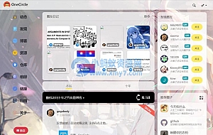 Oneclrle社交类圈子typecho主题