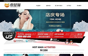 古装艺术摄影类企业织梦模板