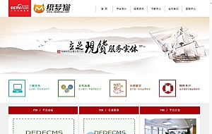 织梦红色大气金融类网站模板