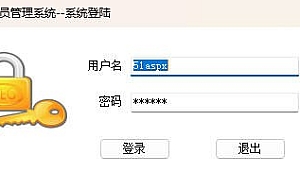 会员记账管理系统