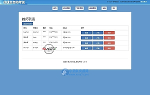 ASP.NET考试系统
