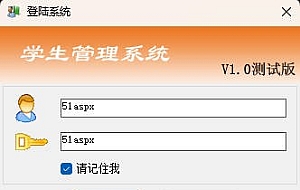 小型学生管理系统