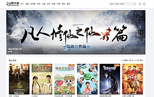 2023苹果CMS v10魔加主题1.1.6破解版 支持苹果CMS全部版本