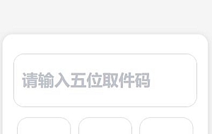 文件快递柜FileCoxBox