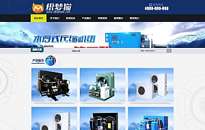 蓝色制冷机械设备织梦模板(带手机版)