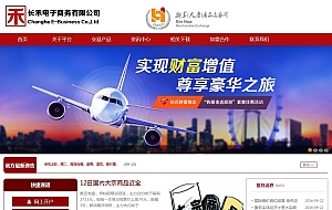 金融交易平台类企业网站dedecms模板