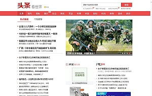 仿东方头条新闻类织梦模板(支持移动端)
