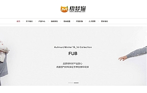 HTML5响应式儿童服装类dedecms模板