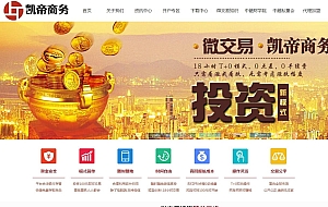 微交易金融投资类企业dede模板