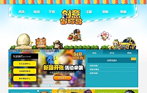 网游游戏官网类织梦模板