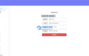 API接口集合管理系统源码