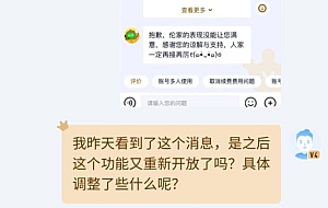 爱奇艺重新上线会员权益转赠功能