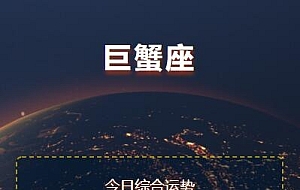各种星座的最新运势预测源码