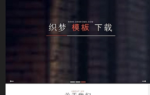 自适应侧边导航响应式工作室dede模板