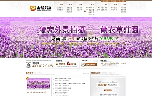 婚纱摄影工作室影楼类企业网站织梦模板