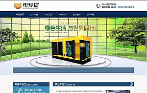 蓝色机械电源设备类网站织梦模板
