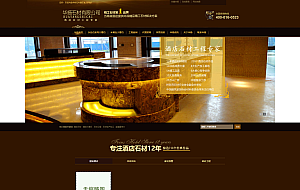 精美大理石类企业网站织梦整站程序