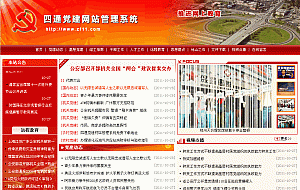 红色政府网站dedecms整站程序