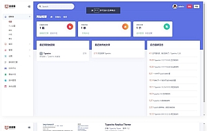 EYE蓝色Typecho博客主题模板+后台美化版模板