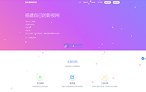 独角兽樱花飘落官网单页HTML源码